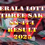 shri shakti lottery result